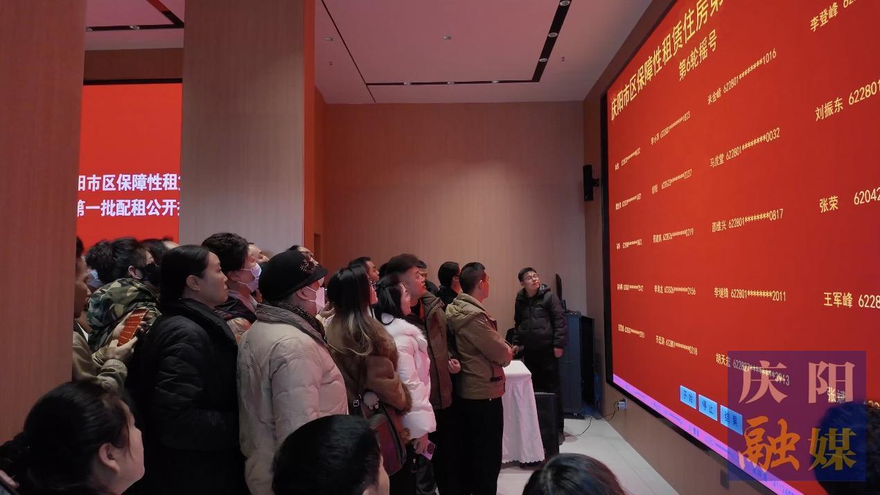 【實事看落實 變化看得見】慶陽市區(qū)首批保租房搖號配租  200位申請人喜獲入住資格