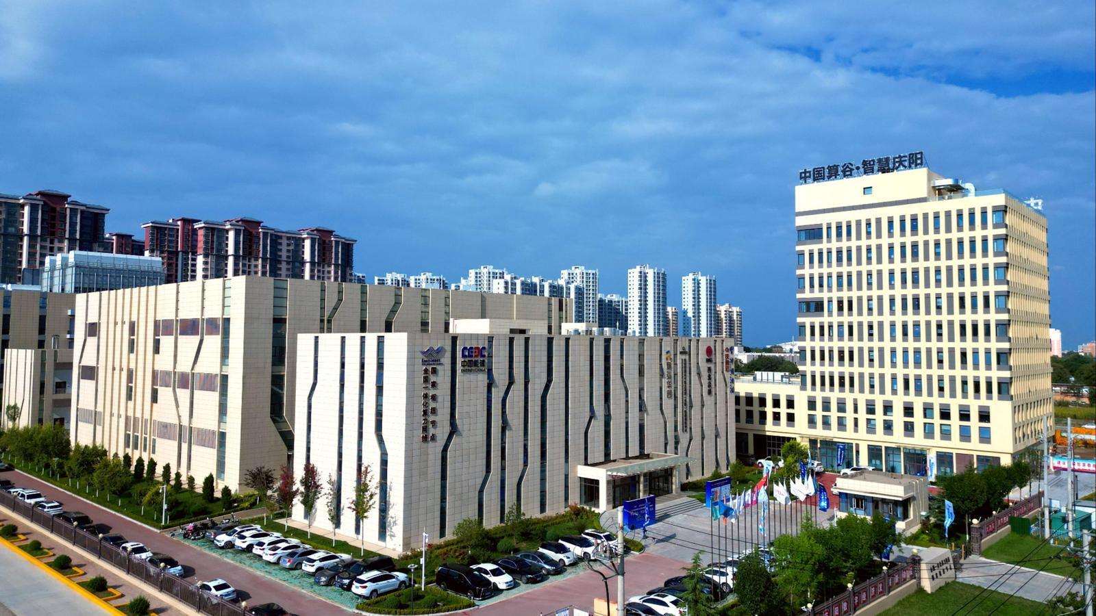 【中國算谷 智慧慶陽】“慶陽模式”解鎖數(shù)字經(jīng)濟(jì)發(fā)展新范式