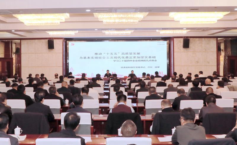 為譜寫中國式現(xiàn)代化慶陽篇章凝聚磅礴力量——慶陽市深入學(xué)習(xí)宣傳貫徹黨的二十屆四中全會精神