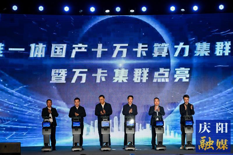 2025中國算谷數字產業(yè)發(fā)展大會發(fā)布5個板塊19項最新成果